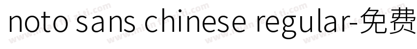 noto sans chinese regular字体转换